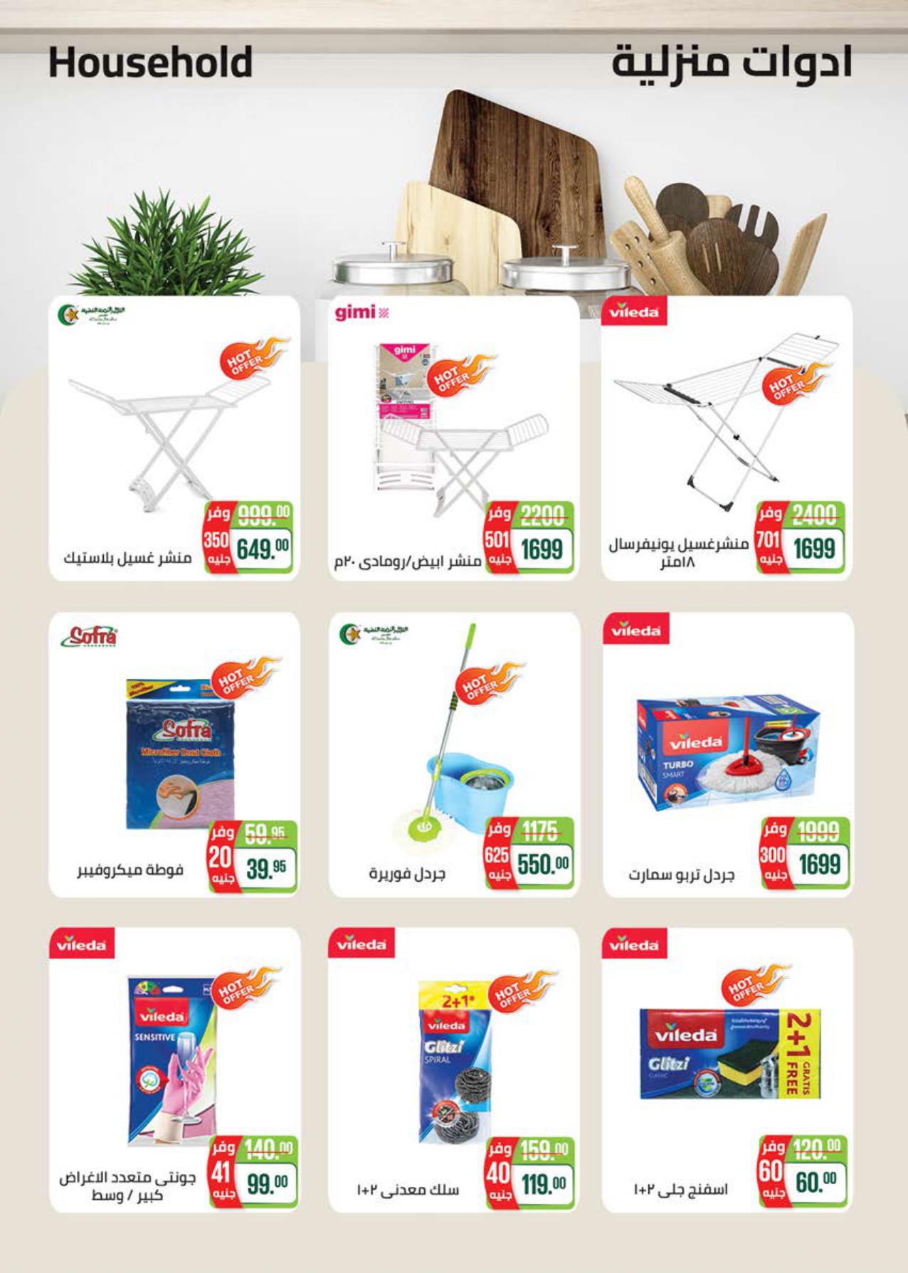 saudi offers from 24aug to 3aug 2025 عروض سعودى من 24 أغسطس حتى 3 أغسطس 2025 صفحة رقم 77